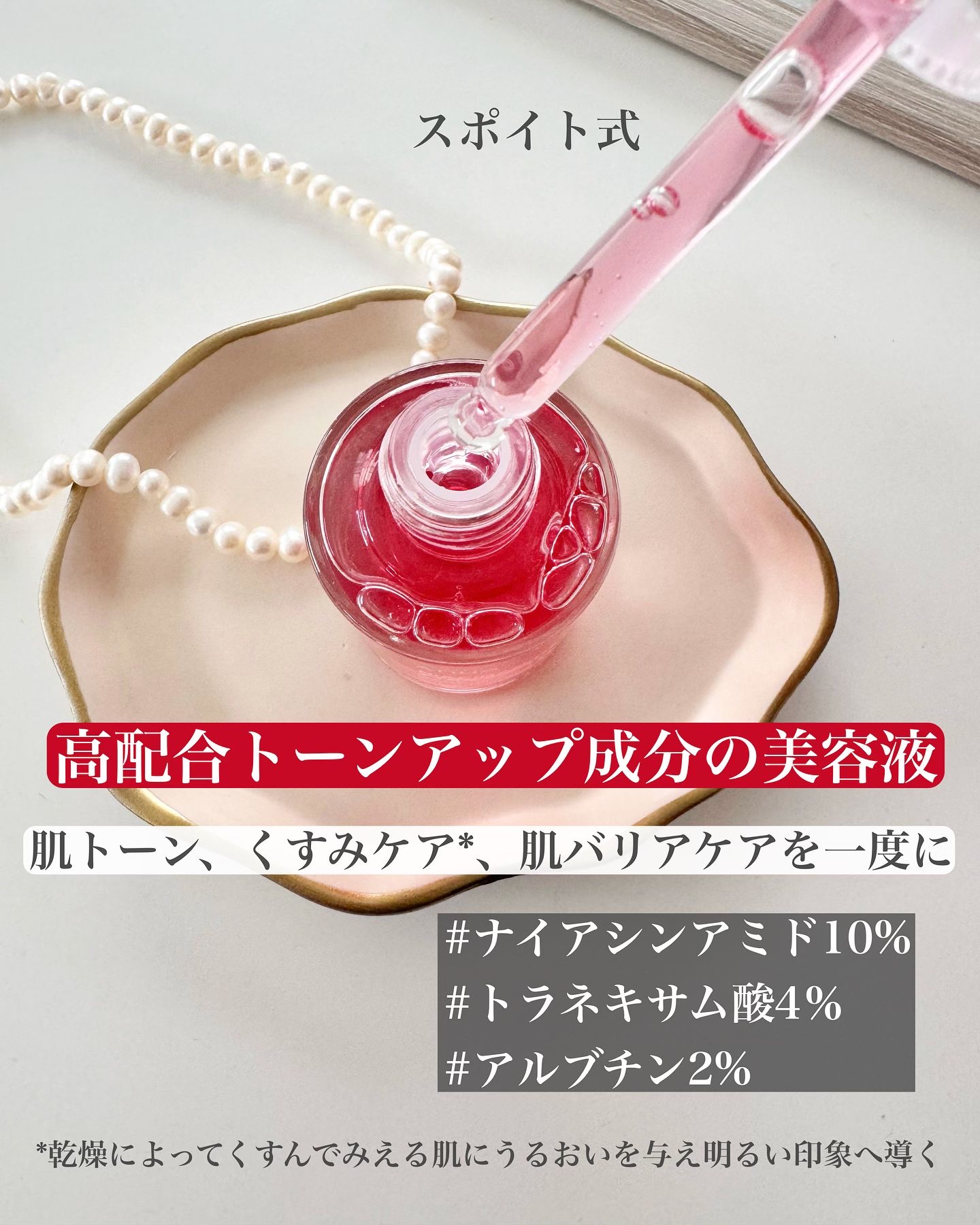 ダークスポットセラム/Anua/美容液を使ったクチコミ（2枚目）