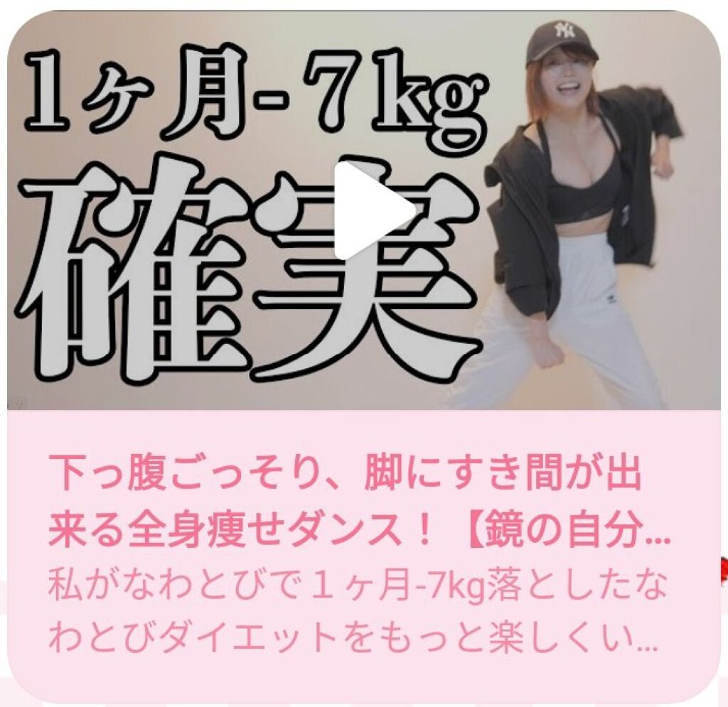 ユユ(^^) on LIPS 「私が1ヶ月で脚やせした方法を紹介します!ちなみに、私はめっちゃ..」(3枚目)