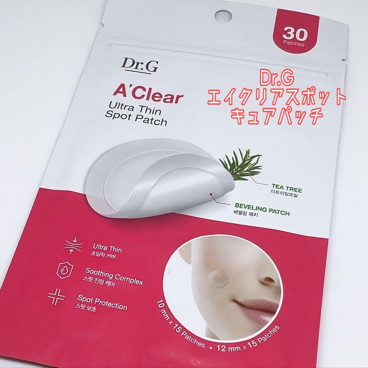 Dr.G Aクリアスポットパッチ/Dr.G/その他スキンケアを使ったクチコミ(1枚目)