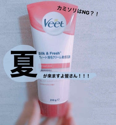 ボタニカルズ 除毛クリーム 敏感肌用/Veet/除毛クリームを使ったクチコミ（1枚目）