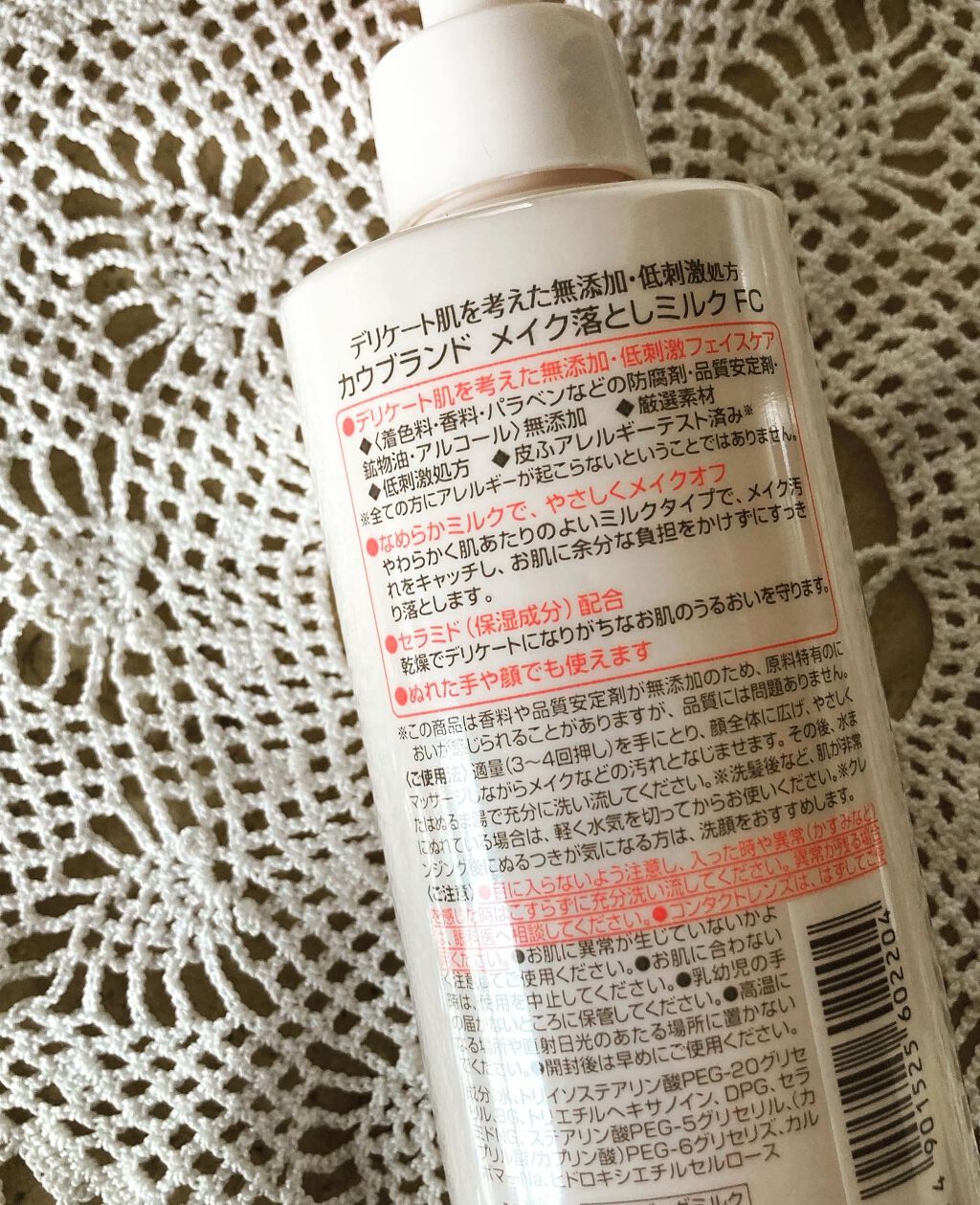 メイク落としミルク/カウブランド無添加/ミルククレンジングを使ったクチコミ(3枚目)