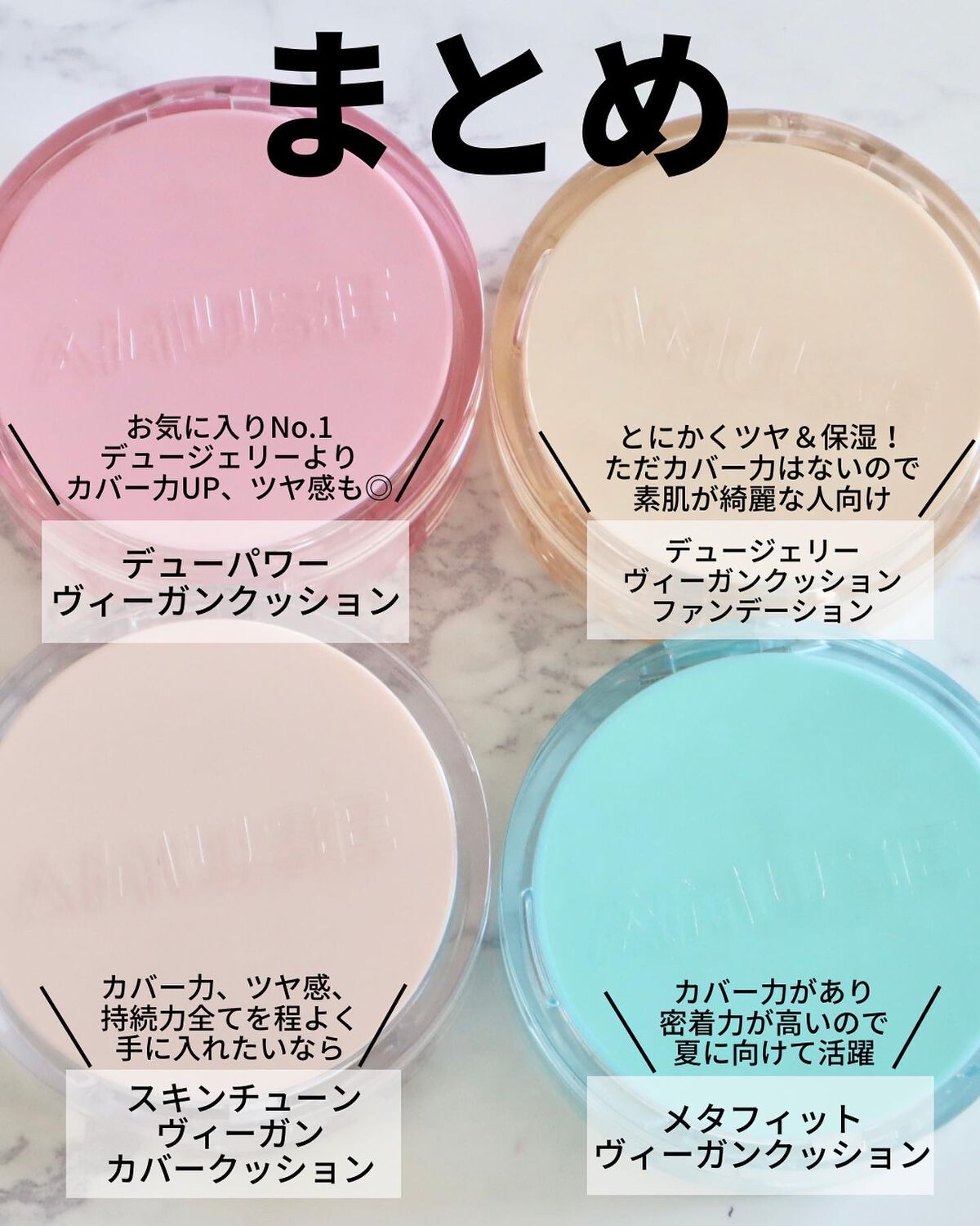 スキンチューンヴィーガンカバークッション/AMUSE/クッションファンデーションを使ったクチコミ(8枚目)