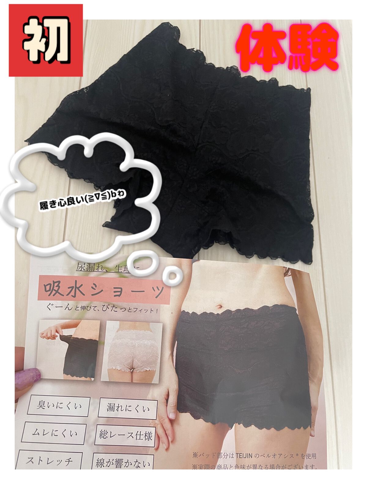 を使ったクチコミ（1枚目）