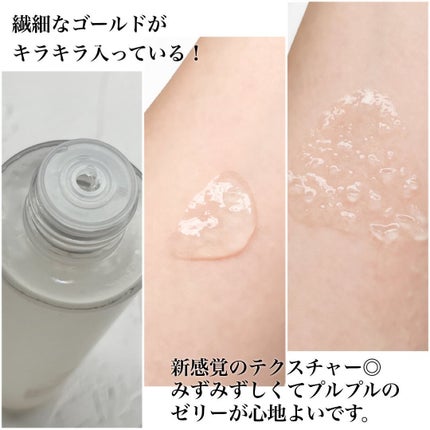 ゴールドコラーゲンエキスパートトナー/SNP/化粧水を使ったクチコミ(3枚目)