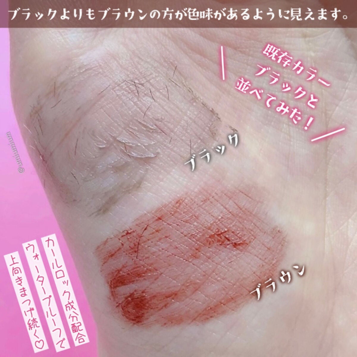 ピメル うそつきマスカラ/pdc/マスカラを使ったクチコミ(4枚目)