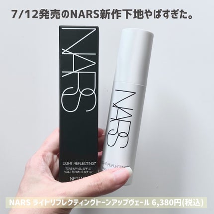 ライトリフレクティング トーンアップヴェール/NARS/化粧下地を使ったクチコミ(2枚目)