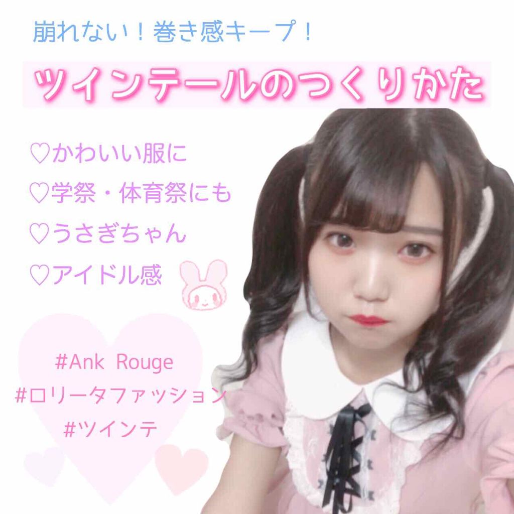 ケープ 3dエクストラキープ 無香料 ケープの口コミ こんにちは 今回は簡単でかわいい 高めツイ By ももぴょん 脂性肌 10代後半 Lips ケープ 3dエクストラキープ 無香料 ケープの口コミ こんにちは 今回は簡単でかわいい 高めツイ By ももぴょん 脂性肌 10代後半 Lips