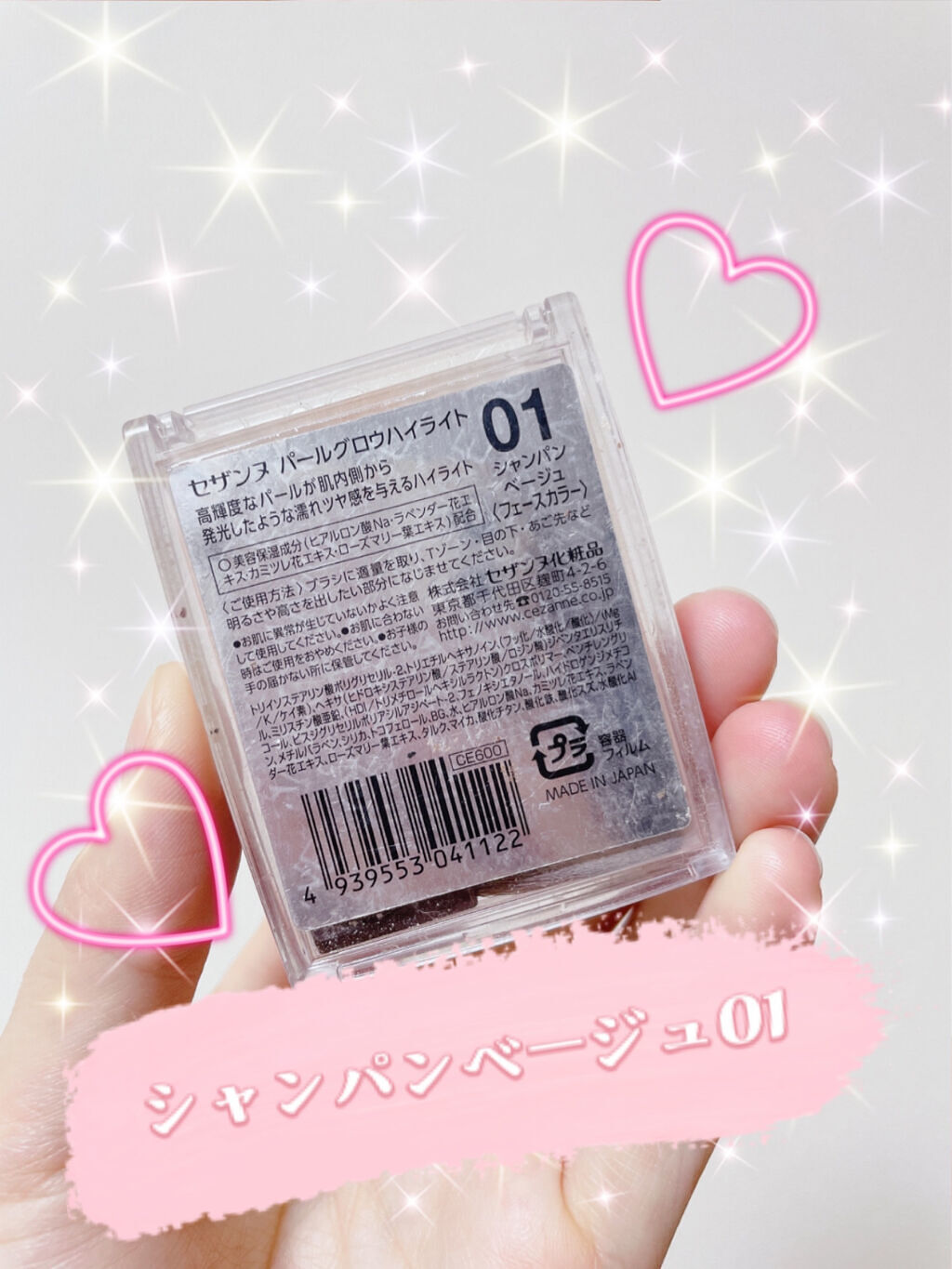 パールグロウハイライト/CEZANNE/パウダーハイライトを使ったクチコミ（2枚目）