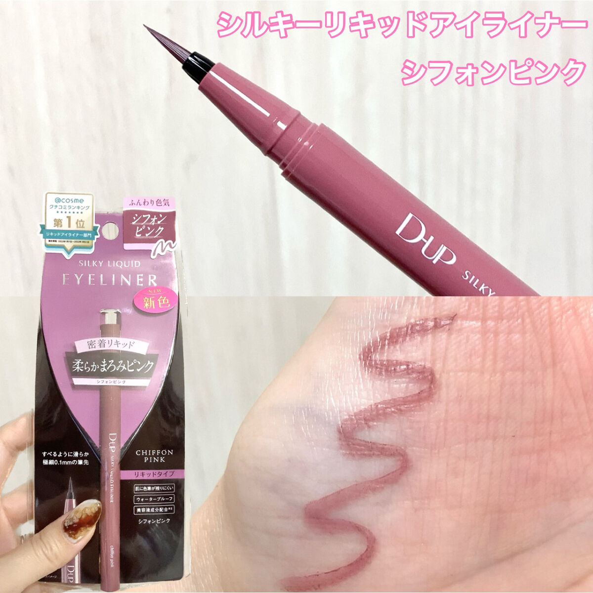 パーフェクトエクステンション マスカラ for カール/D-UP/マスカラを使ったクチコミ（2枚目）