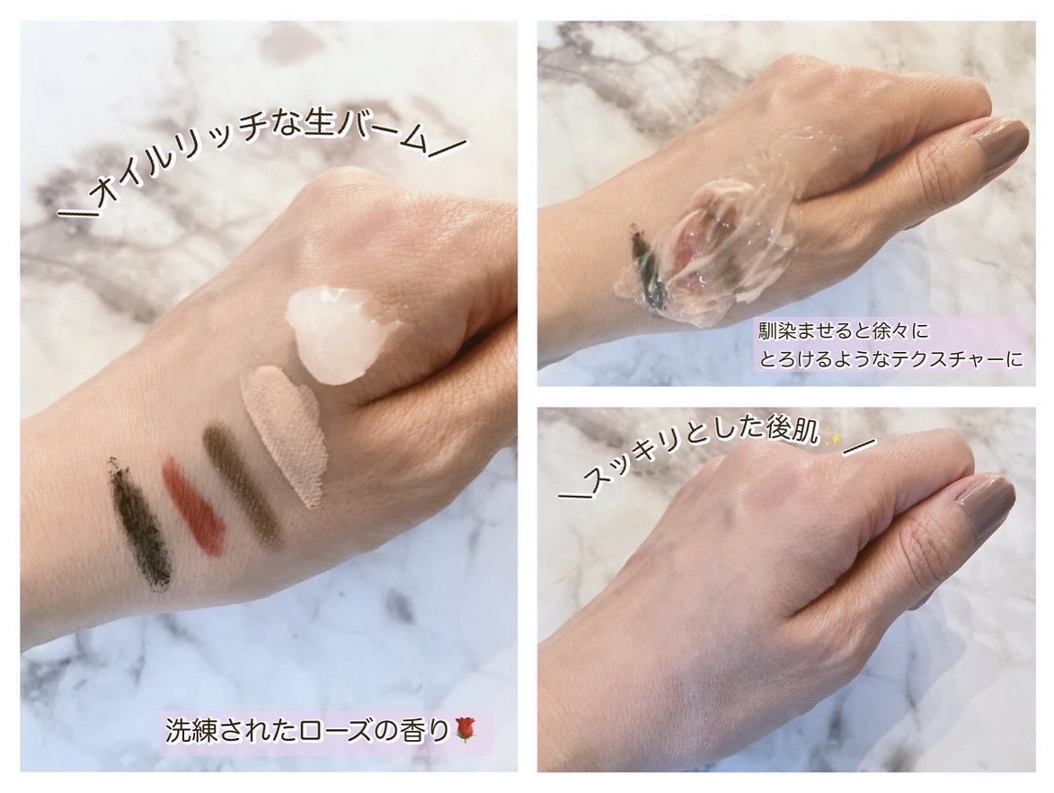 メルティング バーム W クレンズ/アンテリージェEX/クレンジングバームを使ったクチコミ（3枚目）