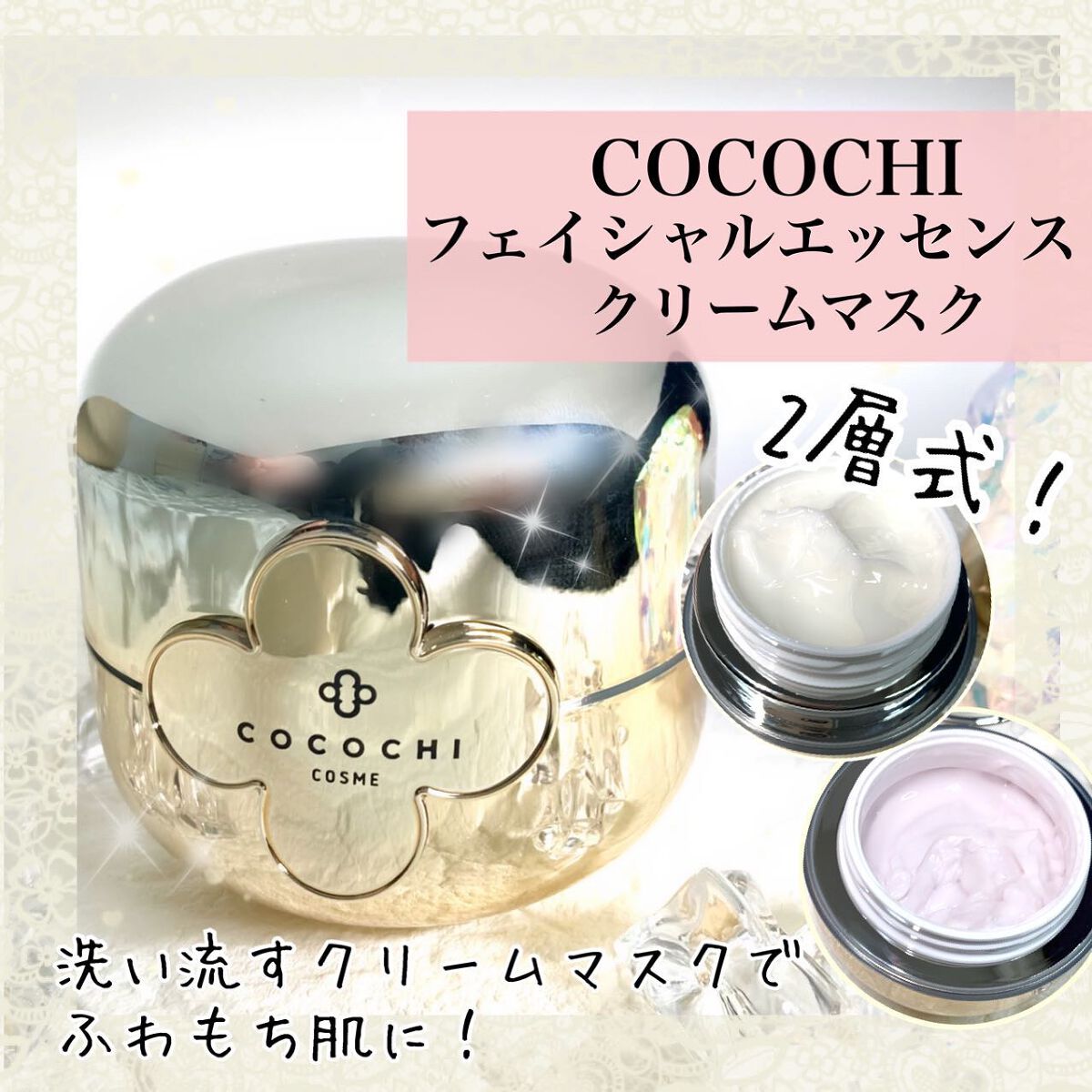 AG アルティメット フェイシャルクリームマスク/AGアルティメット/フェイスクリームを使ったクチコミ（1枚目）