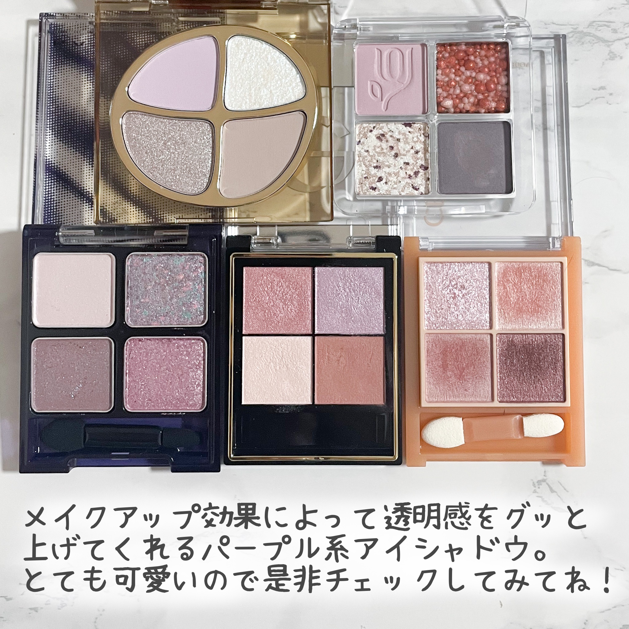 さき on LIPS 「＼パープル系アイシャドウ5選／ ..」 | LIPS