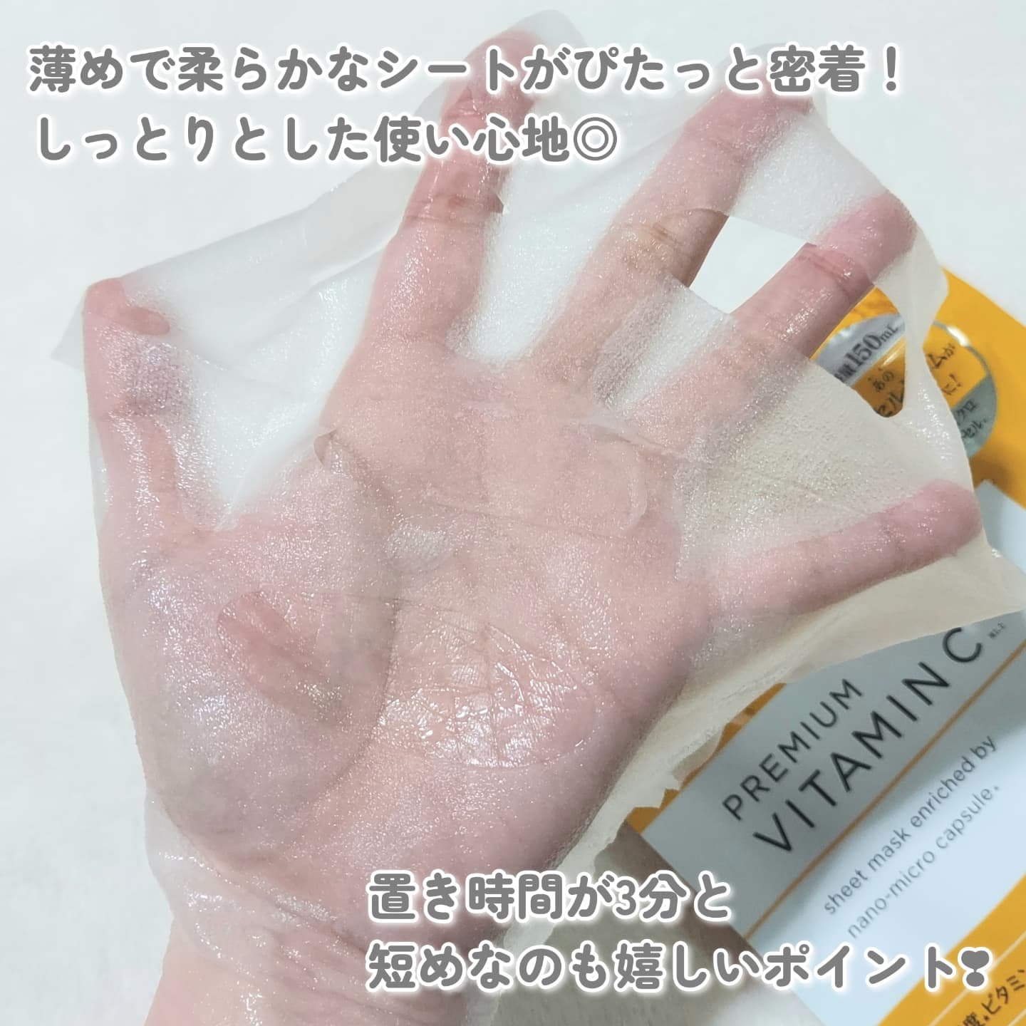 CPフェイスマスク V/カプセルセラム/シートマスク・パックを使ったクチコミ（3枚目）