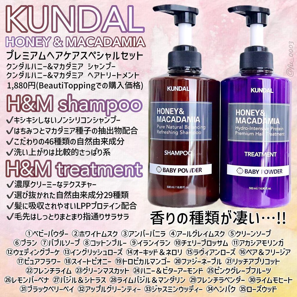 プロテイントリートメント/KUNDAL/コンディショナー単品を使ったクチコミ（2枚目）