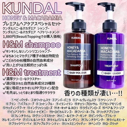 プロテイントリートメント/KUNDAL/コンディショナー単品を使ったクチコミ(2枚目)