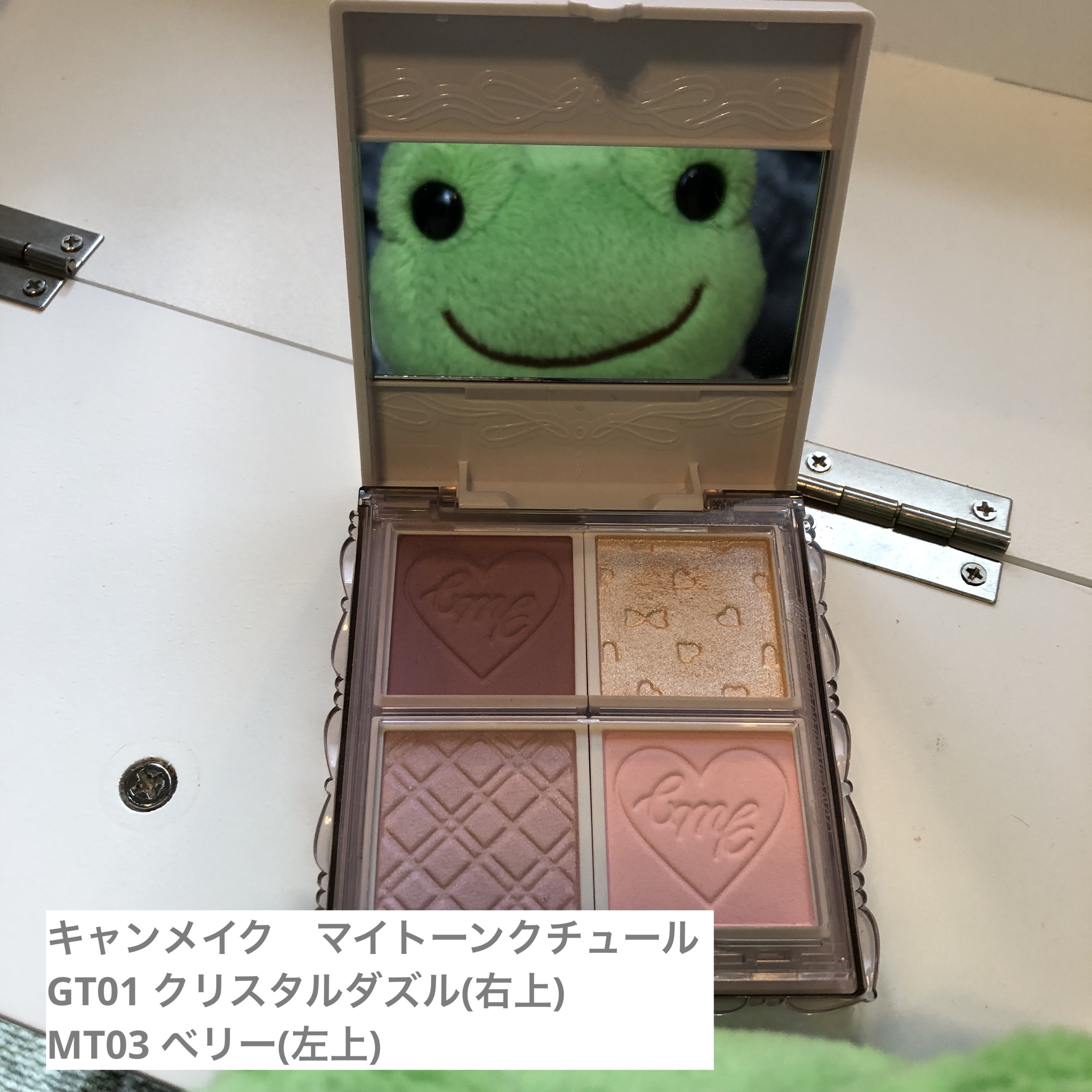 マイトーンクチュール GT01 クリスタルダズル/キャンメイク/メイクアップキットを使ったクチコミ（1枚目）