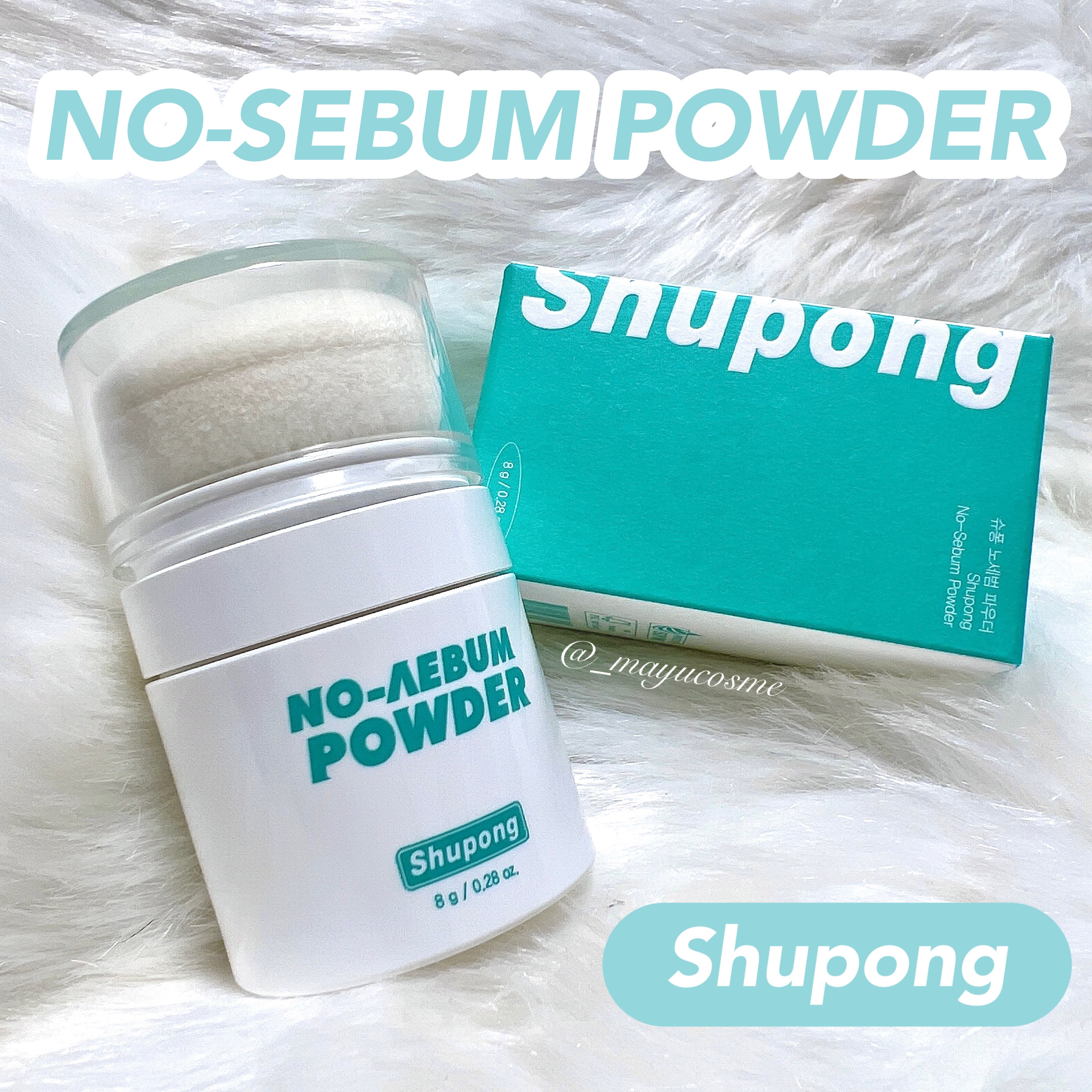 ノーセバムパウダー/Shupong/ルースパウダーを使ったクチコミ（1枚目）