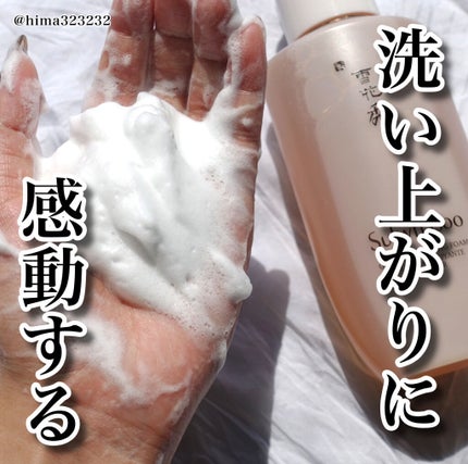 順行(スンヘン)クレンジングフォーム/Sulwhasoo/洗顔フォームを使ったクチコミ(1枚目)