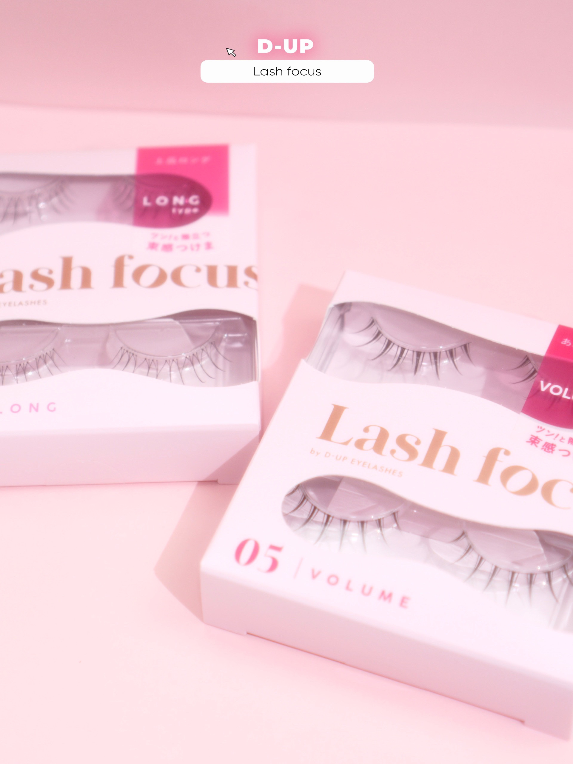ラッシュフォーカス/D-UP/つけまつげを使ったクチコミ（2枚目）