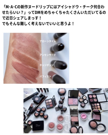 ラスターガラス リップスティック/M・A・C/口紅を使ったクチコミ(8枚目)