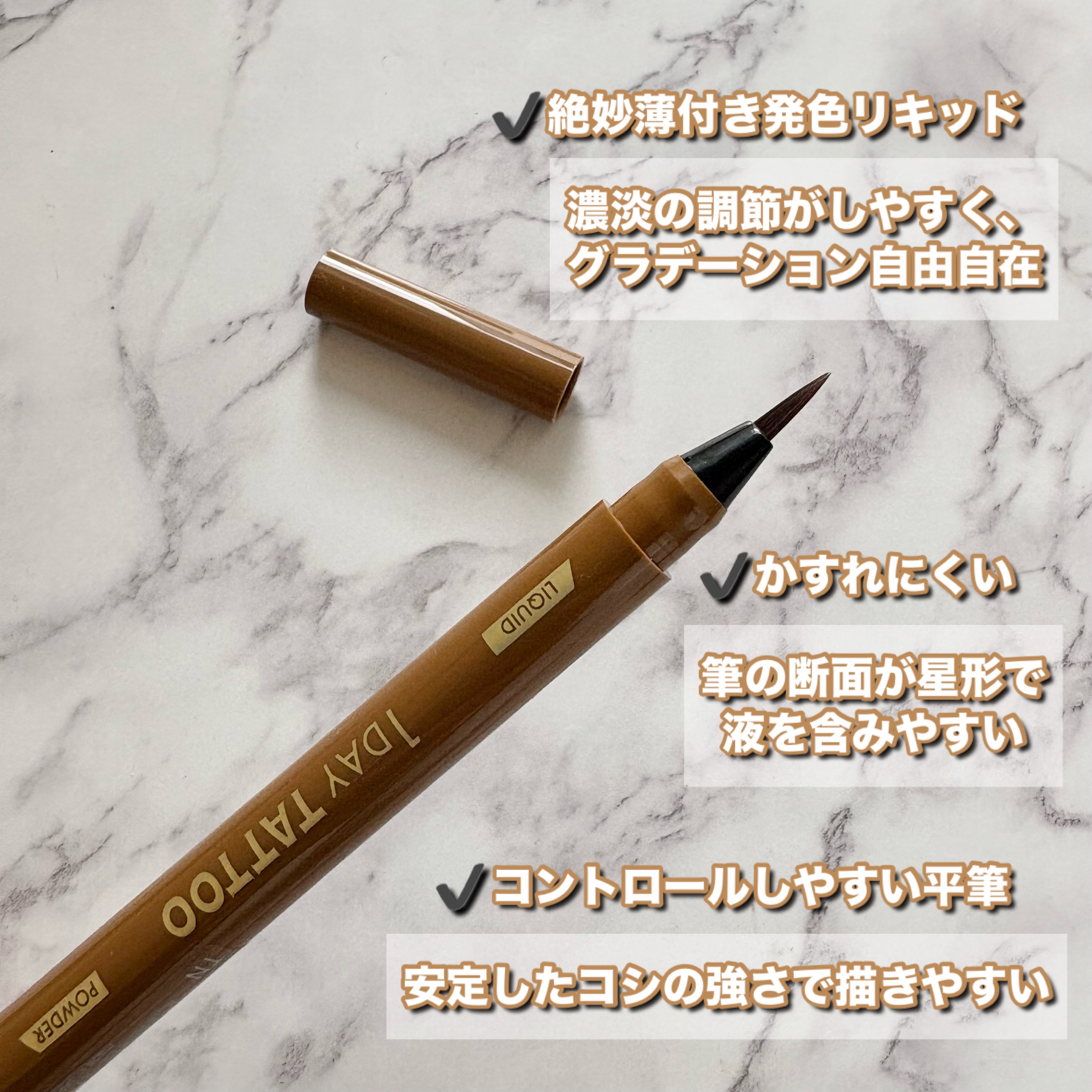 ラスティングツーウェイアイブロウ リキッドWpa/K-パレット/リキッドアイブロウを使ったクチコミ（3枚目）