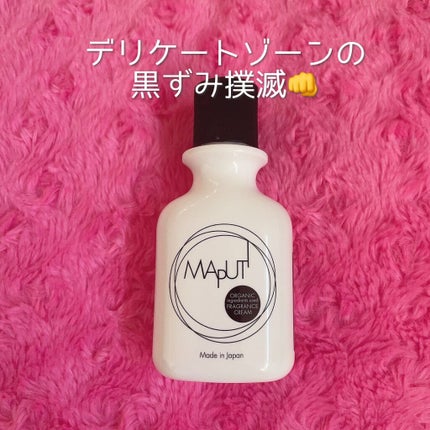 オーガニックフレグランスホワイトクリーム MAPUTI/MAPUTI/デリケートゾーンケアを使ったクチコミ(1枚目)