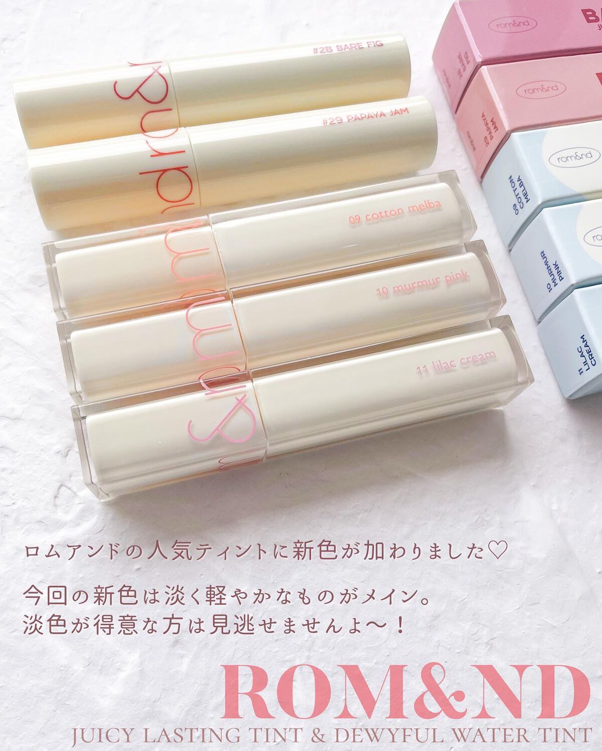 ジューシーラスティングティント/rom&nd/リップティントを使ったクチコミ（2枚目）