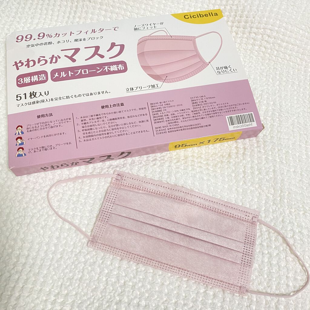 三層防護プリーツマスク/Qoo10/マスクを使ったクチコミ（1枚目）