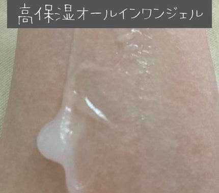 モイストボタニカル オールインワンジェルR/unlabel/オールインワン化粧品を使ったクチコミ(2枚目)