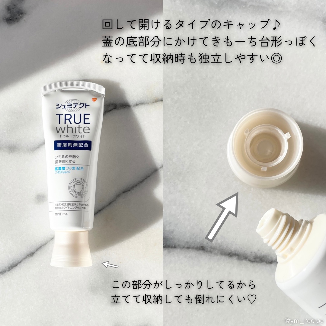 シュミテクト トゥルーホワイト/シュミテクト/歯磨き粉を使ったクチコミ（3枚目）