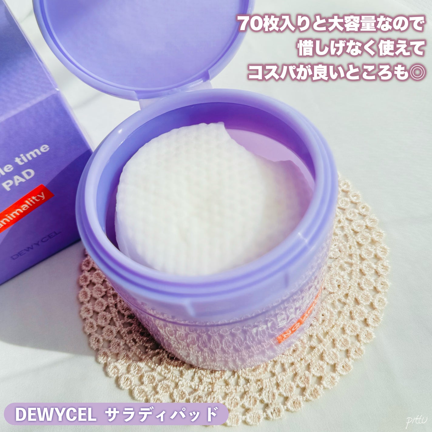 ポアーテンクリーム/DEWYCEL/化粧下地を使ったクチコミ(5枚目)