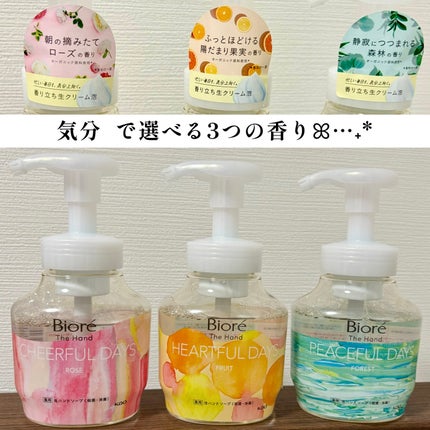 ビオレ ザ ハンド 泡ハンドソープ ふっとほどける陽だまりの果実の香り/ビオレ/ハンドソープを使ったクチコミ(2枚目)