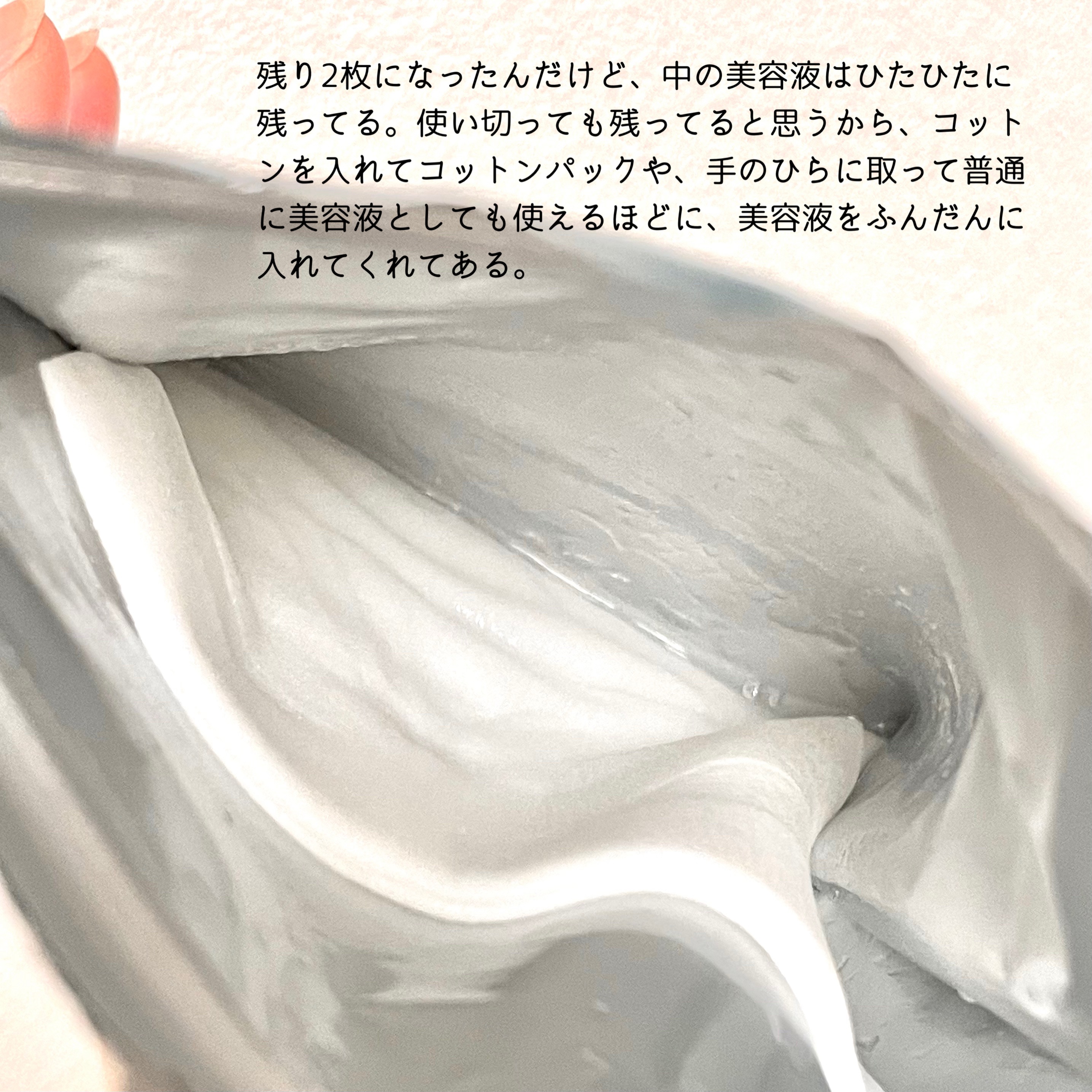 ルルルンプレシャス GREEN(バランス)【旧】/ルルルン/シートマスク・パックを使ったクチコミ（3枚目）