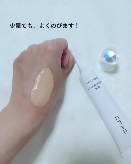 薬用 美白美容液ファンデ(医薬部外品)/HAKU/クリーム・エマルジョンファンデーションを使ったクチコミ(3枚目)