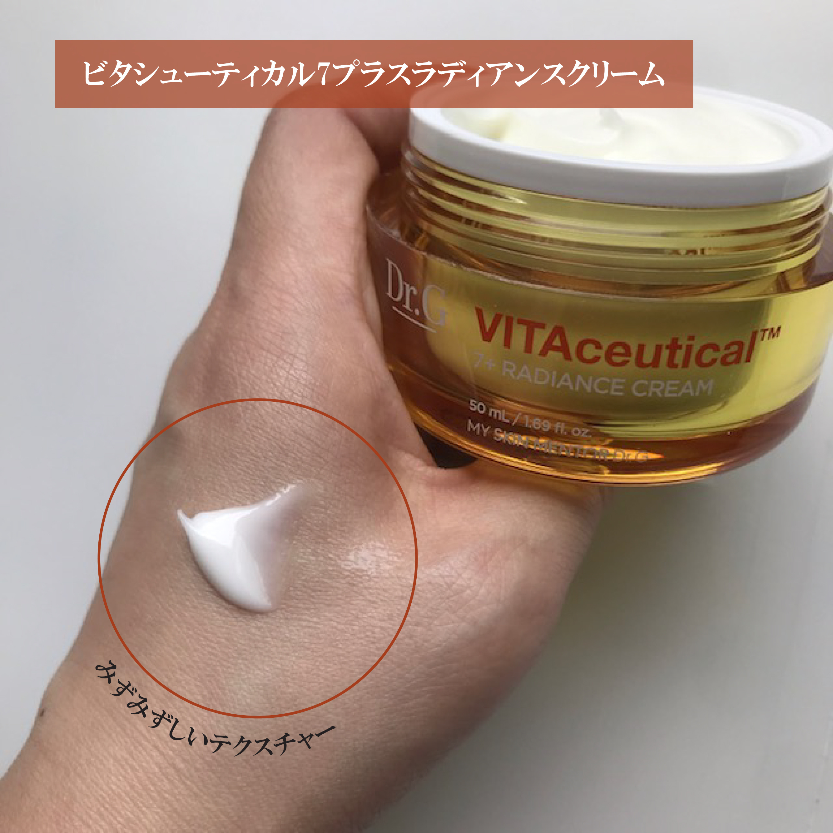 ビタシューティカル15＋プラスアンプル/Dr.G/美容液を使ったクチコミ（2枚目）