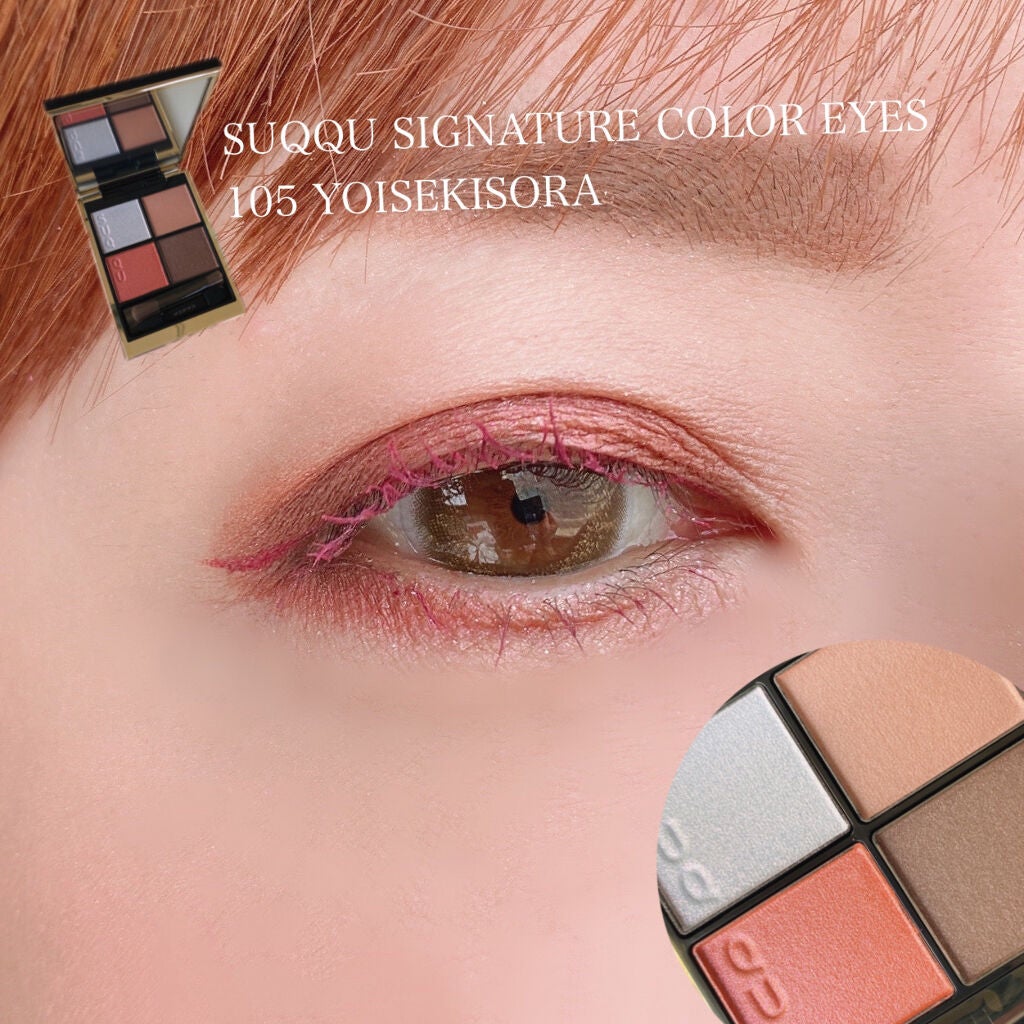 シグニチャー カラー アイズ/SUQQU/アイシャドウパレットを使ったクチコミ(2枚目)