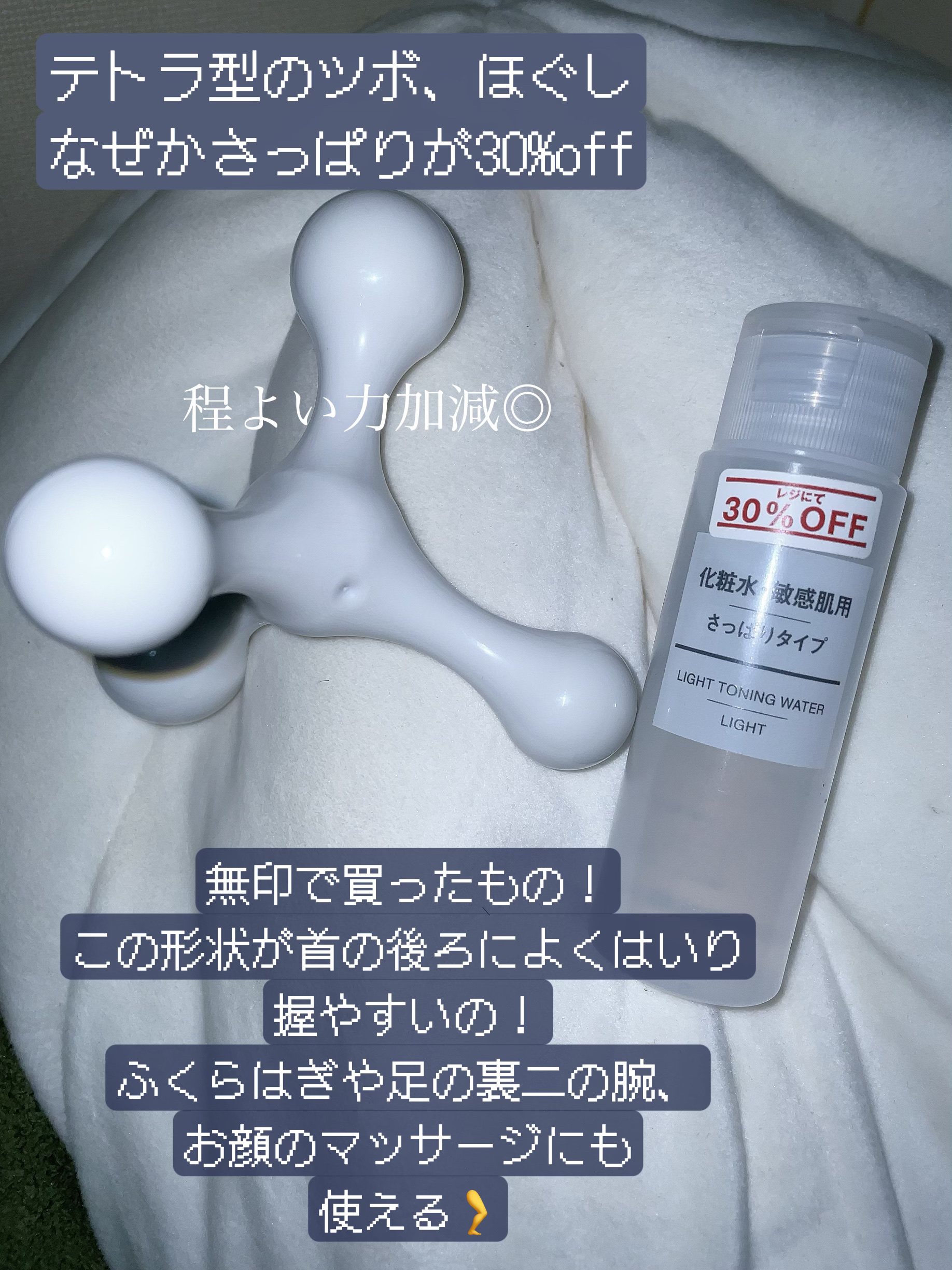 敏感肌用化粧水　さっぱり 50ml/無印良品/化粧水を使ったクチコミ（1枚目）