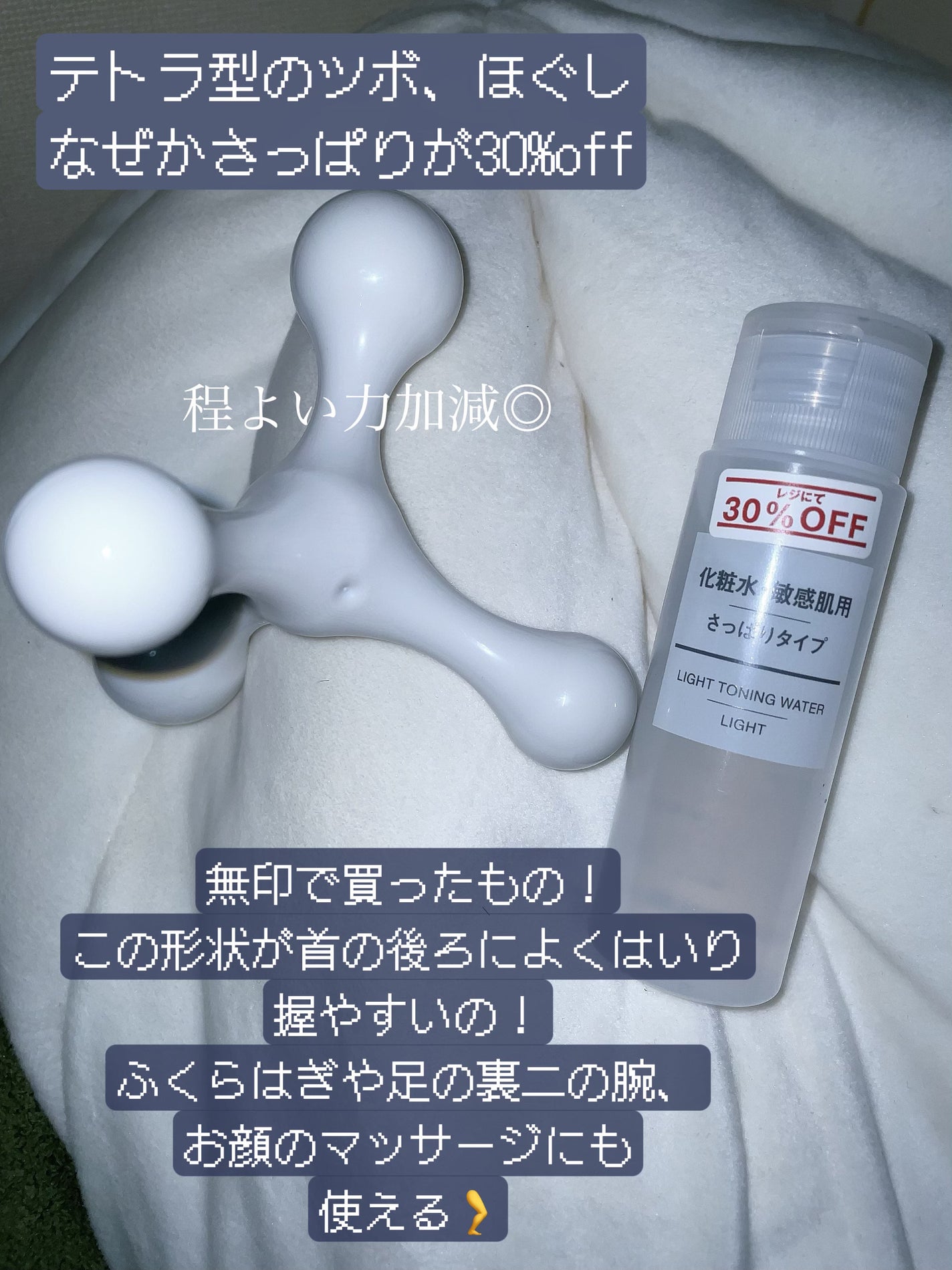 敏感肌用化粧水 さっぱり/無印良品/化粧水を使ったクチコミ(1枚目)