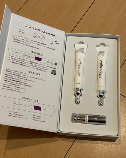 AUTHENTIC A.T.Q リンクル アイクリーム/AUTHENTIC/アイケア・アイクリームを使ったクチコミ(1枚目)