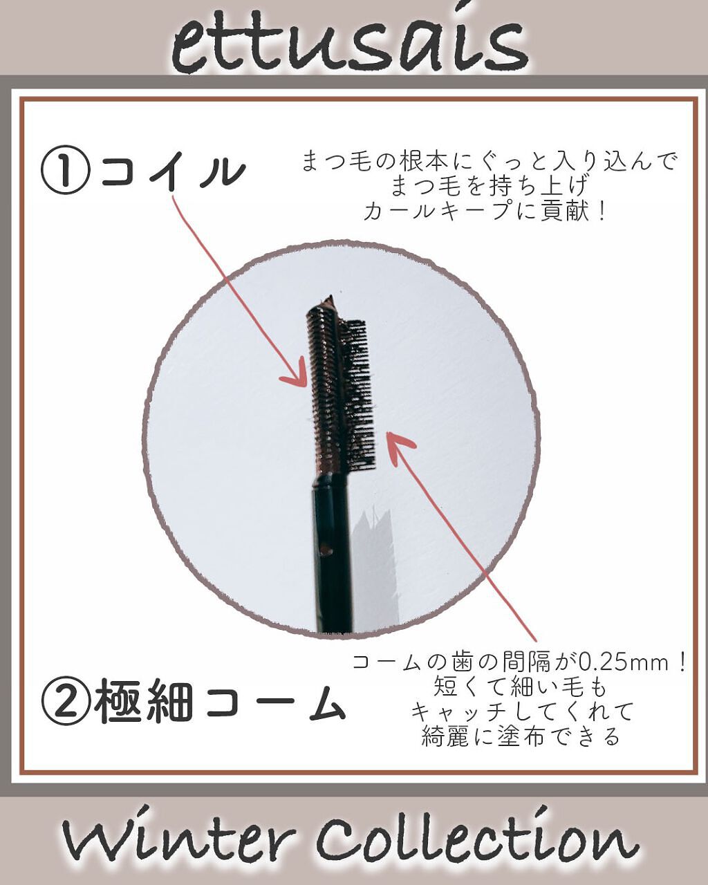 エテュセ アイエディション（マスカラベース）リッチスタイル/ヘルシースタイル/ettusais/マスカラ下地を使ったクチコミ（2枚目）