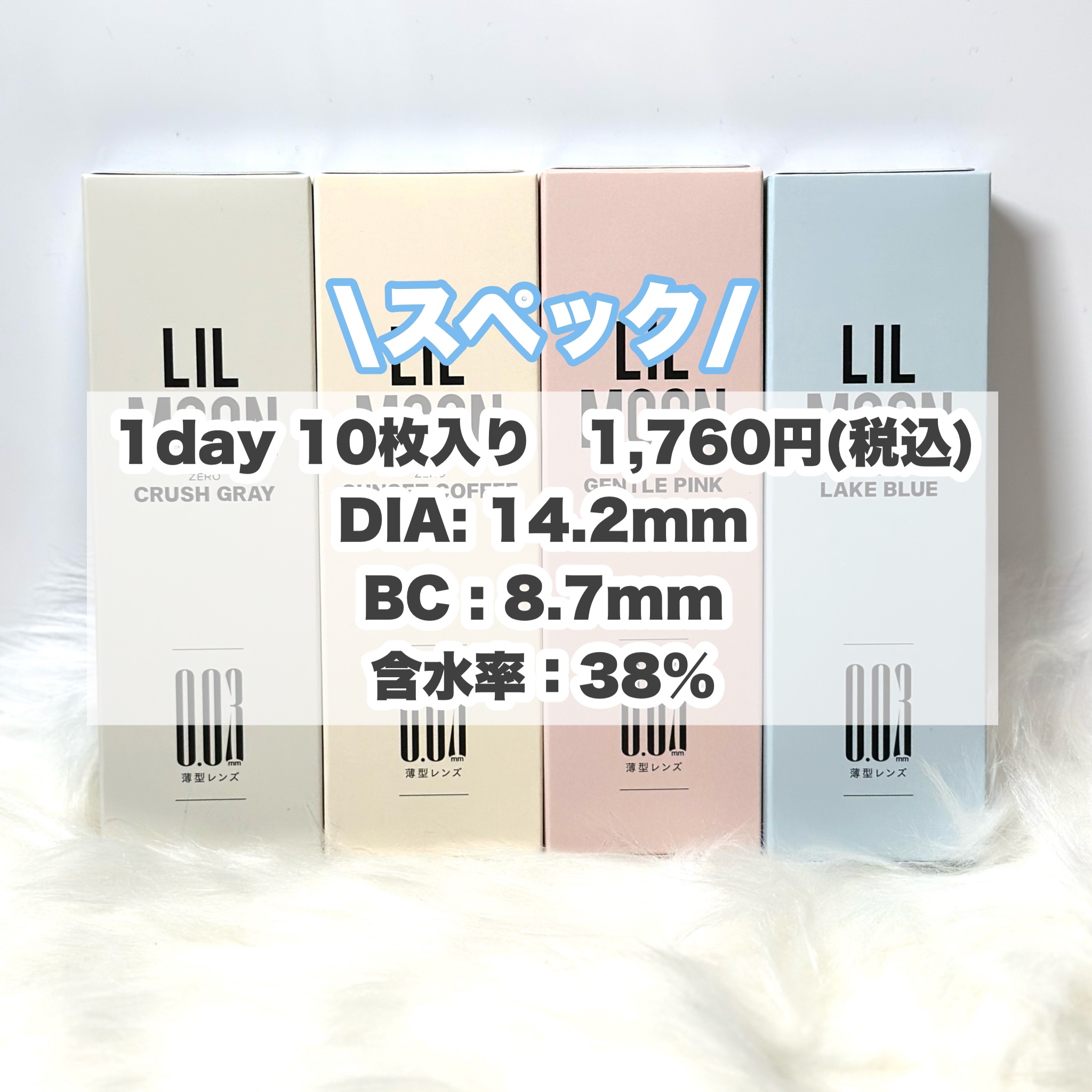 LILMOON 1day 0.03ZERO/LILMOON/ワンデー（１DAY）カラコンを使ったクチコミ（3枚目）