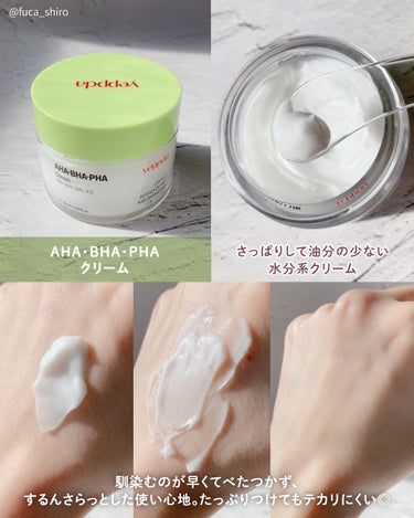 AHA・BHA・PHA アンプルセラム/yeppda/美容液を使ったクチコミ（4枚目）
