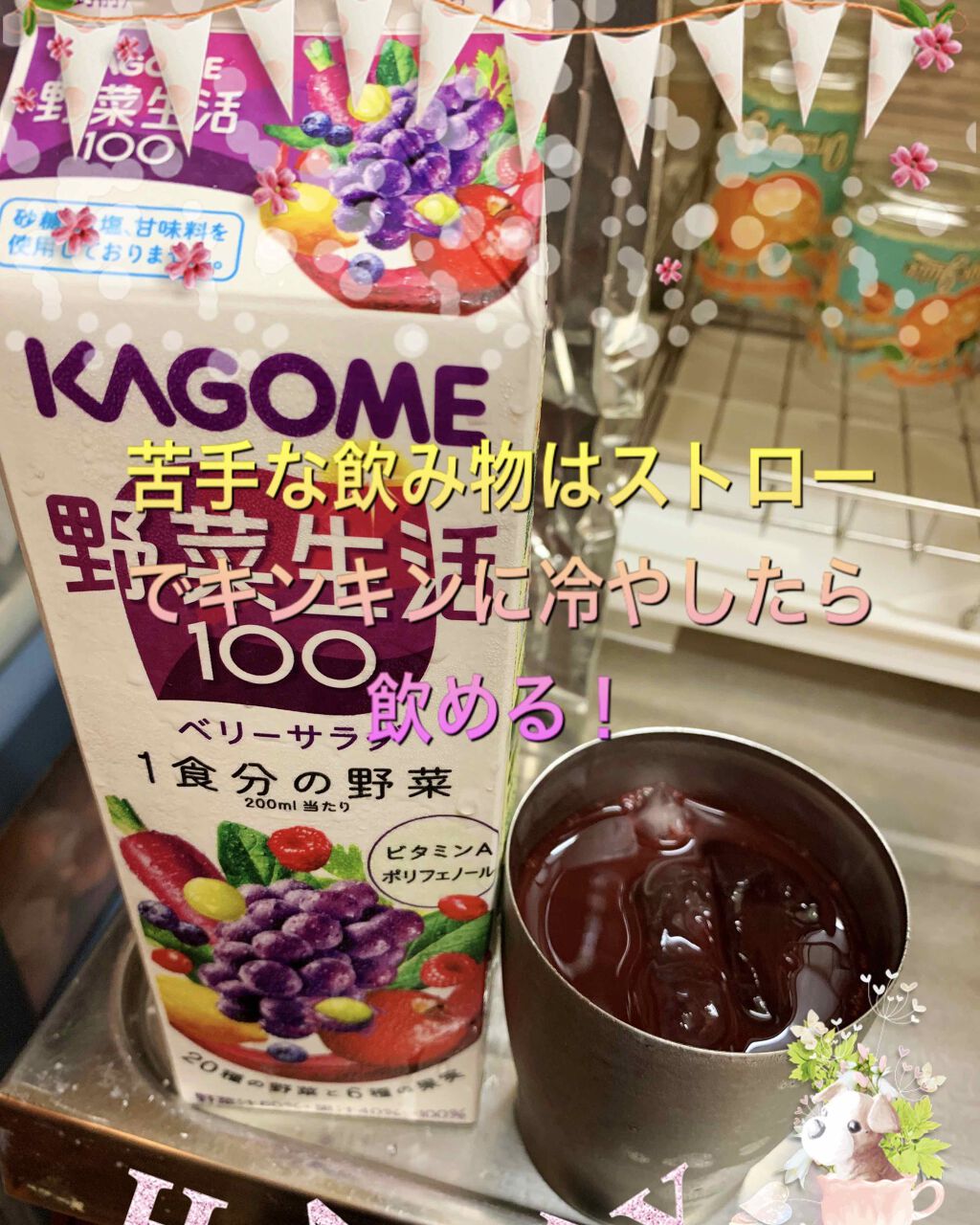 ビタミン野菜/伊藤園/野菜ジュースを使ったクチコミ(1枚目)