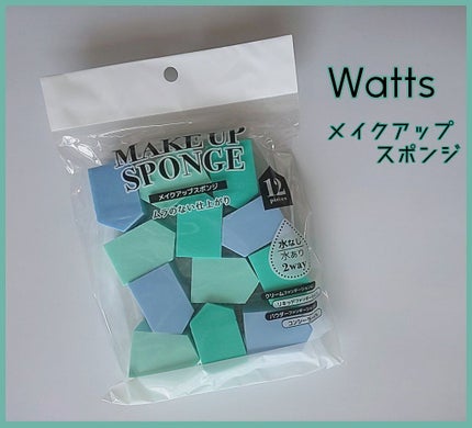 メイクアップスポンジ 12P/WATTS/パフ・スポンジを使ったクチコミ(1枚目)