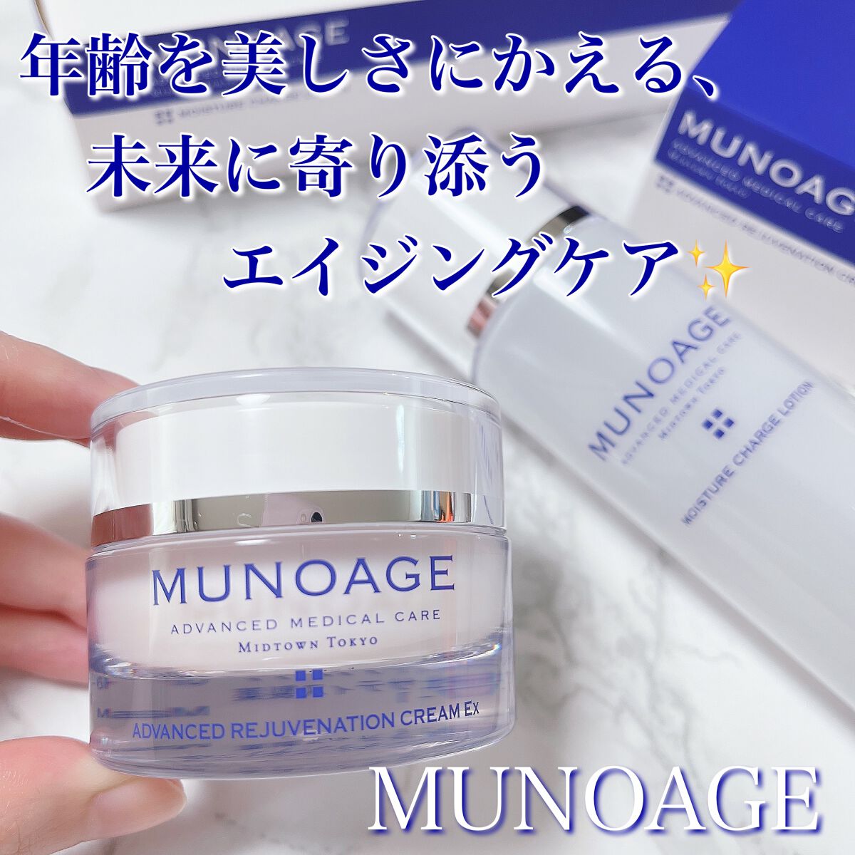 モイスチュアチャージローション/MUNOAGE(ミューノアージュ)/化粧水を使ったクチコミ（1枚目）