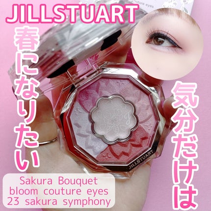 試してみた】ジルスチュアート ブルームクチュール アイズ JILL 試してみた】ジルスチュアート ブルームクチュール アイズ JILL