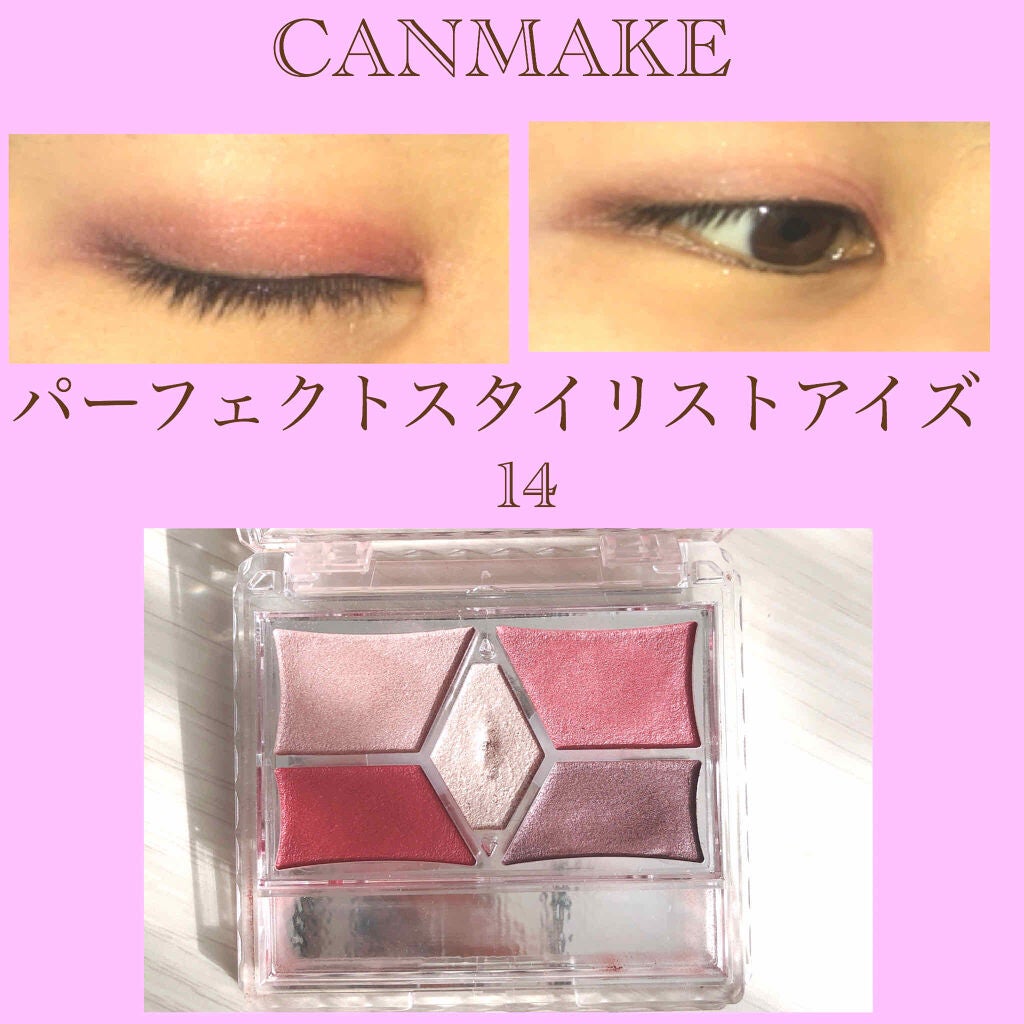 【旧品】パーフェクトスタイリストアイズ/キャンメイク/アイシャドウパレットを使ったクチコミ(2枚目)