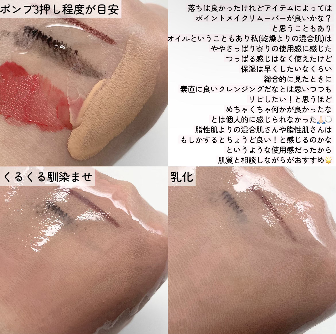 ニベア クレンジングオイル ビューティースキン/ニベア/オイルクレンジングを使ったクチコミ（3枚目）