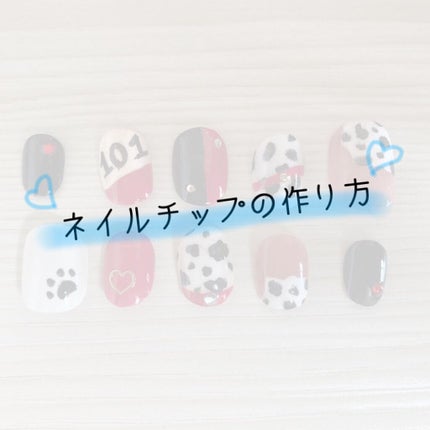 ネイルチップ/DAISO/ネイルチップ・パーツを使ったクチコミ(1枚目)