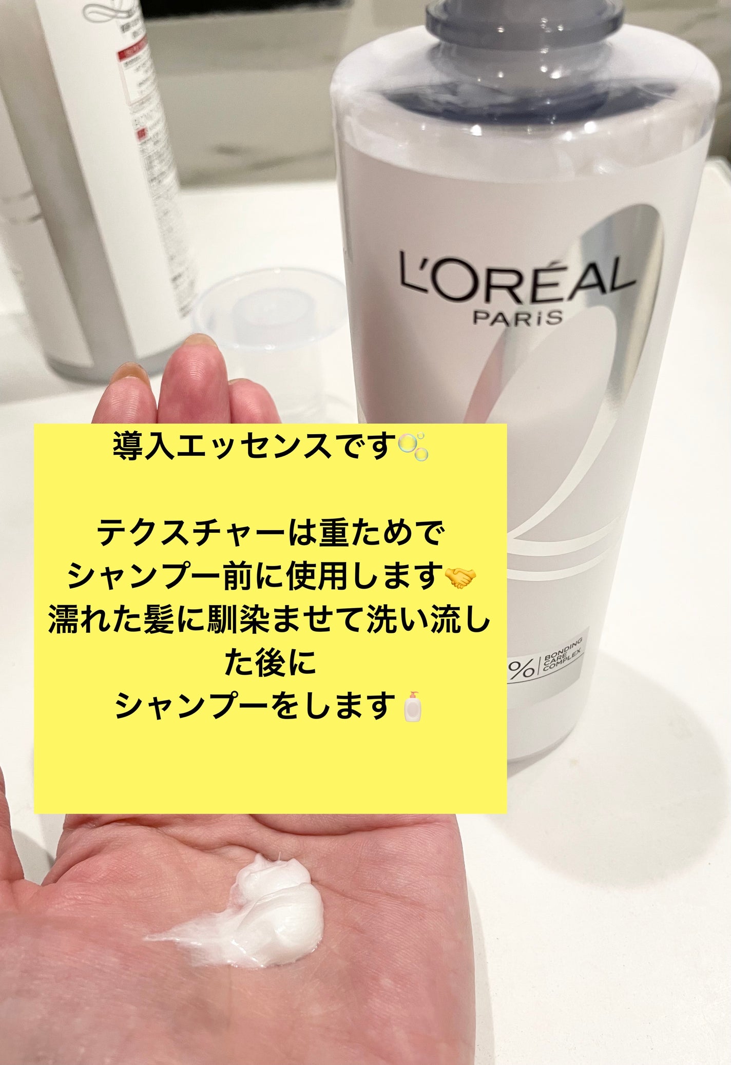 ロレアル パリ ボンド リペア シャンプー/コンディショナー/ロレアル パリ/市販シャンプーを使ったクチコミ(3枚目)